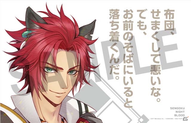 iOS/Android「戦刻ナイトブラッド」28武将の胸キュン枕カバーが当たる事前登録キャンペーン第4弾がスタートの画像16