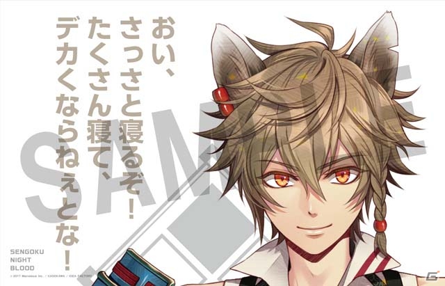 iOS/Android「戦刻ナイトブラッド」28武将の胸キュン枕カバーが当たる事前登録キャンペーン第4弾がスタートの画像17