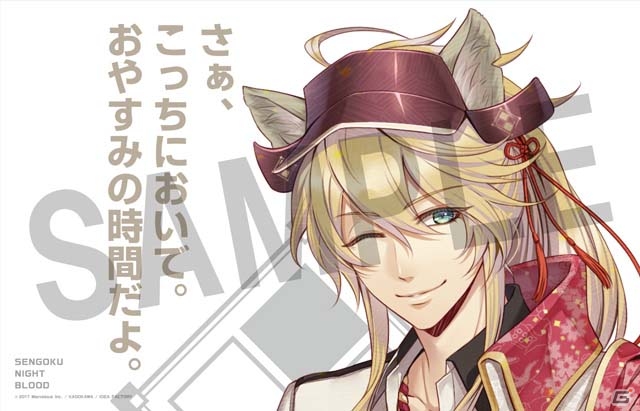 iOS/Android「戦刻ナイトブラッド」28武将の胸キュン枕カバーが当たる事前登録キャンペーン第4弾がスタートの画像18
