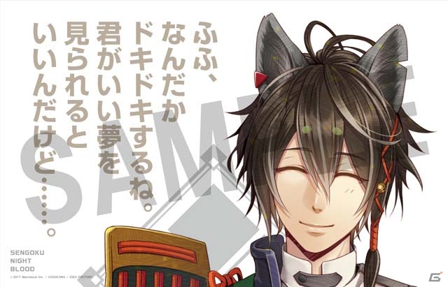 iOS/Android「戦刻ナイトブラッド」28武将の胸キュン枕カバーが当たる事前登録キャンペーン第4弾がスタートの画像19