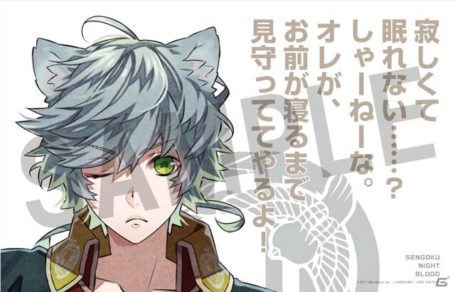 iOS/Android「戦刻ナイトブラッド」28武将の胸キュン枕カバーが当たる事前登録キャンペーン第4弾がスタートの画像27