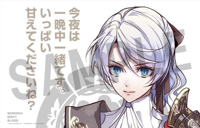 iOS/Android「戦刻ナイトブラッド」28武将の胸キュン枕カバーが当たる事前登録キャンペーン第4弾がスタートの画像3