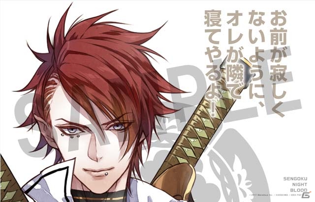 iOS/Android「戦刻ナイトブラッド」28武将の胸キュン枕カバーが当たる事前登録キャンペーン第4弾がスタートの画像4