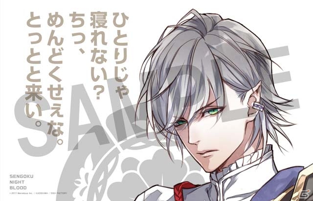 iOS/Android「戦刻ナイトブラッド」28武将の胸キュン枕カバーが当たる事前登録キャンペーン第4弾がスタートの画像5