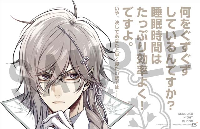iOS/Android「戦刻ナイトブラッド」28武将の胸キュン枕カバーが当たる事前登録キャンペーン第4弾がスタートの画像7