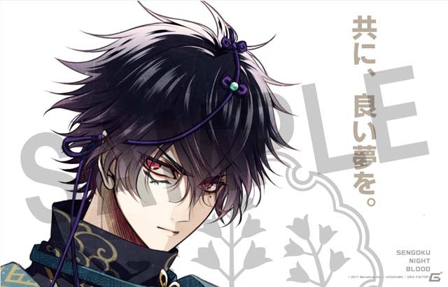 iOS/Android「戦刻ナイトブラッド」28武将の胸キュン枕カバーが当たる事前登録キャンペーン第4弾がスタートの画像8