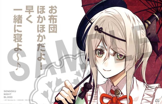 iOS/Android「戦刻ナイトブラッド」28武将の胸キュン枕カバーが当たる事前登録キャンペーン第4弾がスタートの画像9