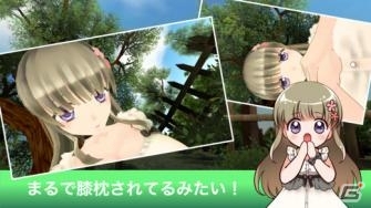 優しげな少女の膝枕で癒されるiOS向けVRゲーム「VRこかげ」が配信開始の画像3