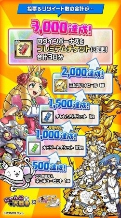 iOS/Android「ケリ姫スイーツ」×「にゃんこ大戦争」コラボが復刻！キモかわにゃんこたちが登場するステージや宝船が再び登場の画像11