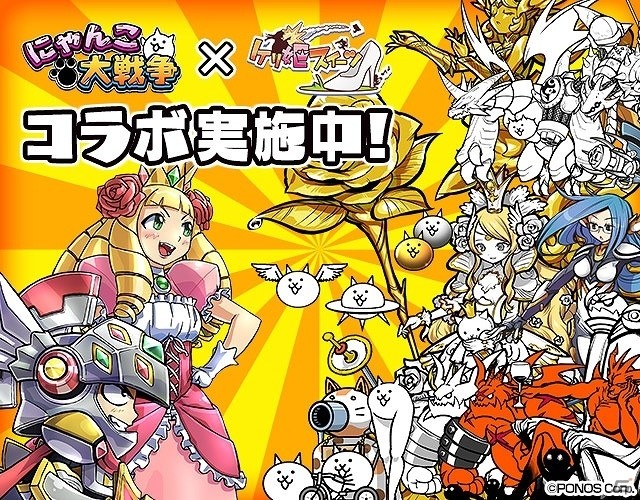 iOS/Android「ケリ姫スイーツ」×「にゃんこ大戦争」コラボが復刻！キモかわにゃんこたちが登場するステージや宝船が再び登場の画像1