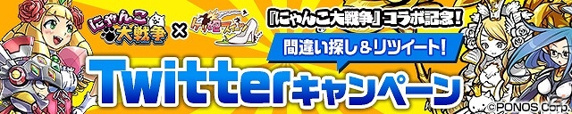 iOS/Android「ケリ姫スイーツ」×「にゃんこ大戦争」コラボが復刻！キモかわにゃんこたちが登場するステージや宝船が再び登場の画像10