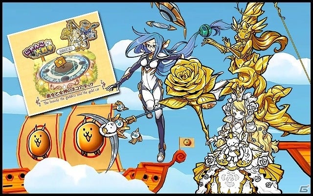iOS/Android「ケリ姫スイーツ」×「にゃんこ大戦争」コラボが復刻！キモかわにゃんこたちが登場するステージや宝船が再び登場の画像2
