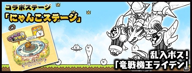 iOS/Android「ケリ姫スイーツ」×「にゃんこ大戦争」コラボが復刻！キモかわにゃんこたちが登場するステージや宝船が再び登場の画像5