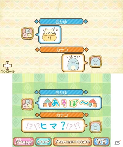 理想のすみっこを求めて探検しちゃうんです―3DS「すみっコぐらし ここ、どこなんです？」が2017年7月20日に発売決定の画像24
