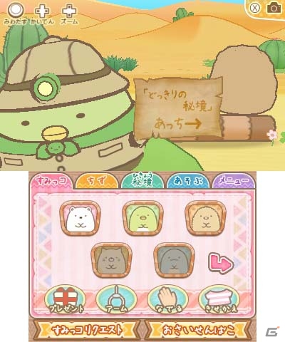理想のすみっこを求めて探検しちゃうんです―3DS「すみっコぐらし ここ、どこなんです？」が2017年7月20日に発売決定の画像5