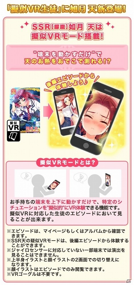 「グリモア～私立グリモワール魔法学園～」ログインすると限定SSRカードがもらえる！サービス提供開始1000日記念キャンペーン第1弾が実施の画像2