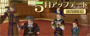 PS4/PS3/PC「大航海時代 Online」体験版アカウントの日数制限が無期限に！5月16日実施のアップデート内容を紹介の画像1