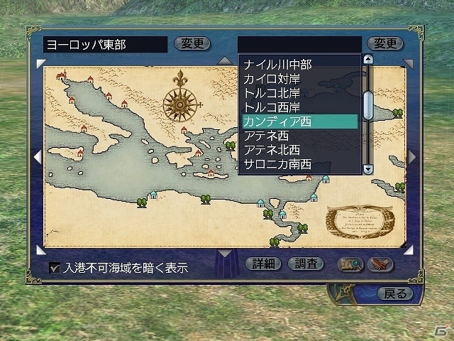 PS4/PS3/PC「大航海時代 Online」体験版アカウントの日数制限が無期限に！5月16日実施のアップデート内容を紹介の画像5