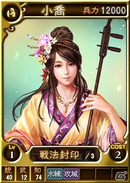 母との絆を強さに変えろ！PS4/PS3/PS Vita「三國志12 対戦版」にて母の日キャンペーンが開催の画像3