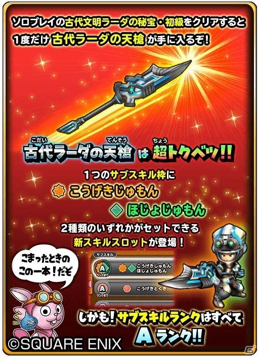 iOS/Android「星のドラゴンクエスト」10連宝箱ふくびきが全6回無料で引ける「星ドラギガ感謝祭」が明日開催の画像11