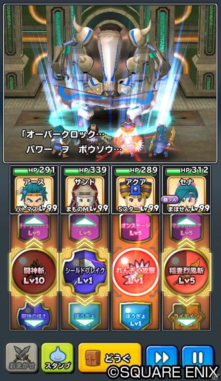 iOS/Android「星のドラゴンクエスト」10連宝箱ふくびきが全6回無料で引ける「星ドラギガ感謝祭」が明日開催の画像13