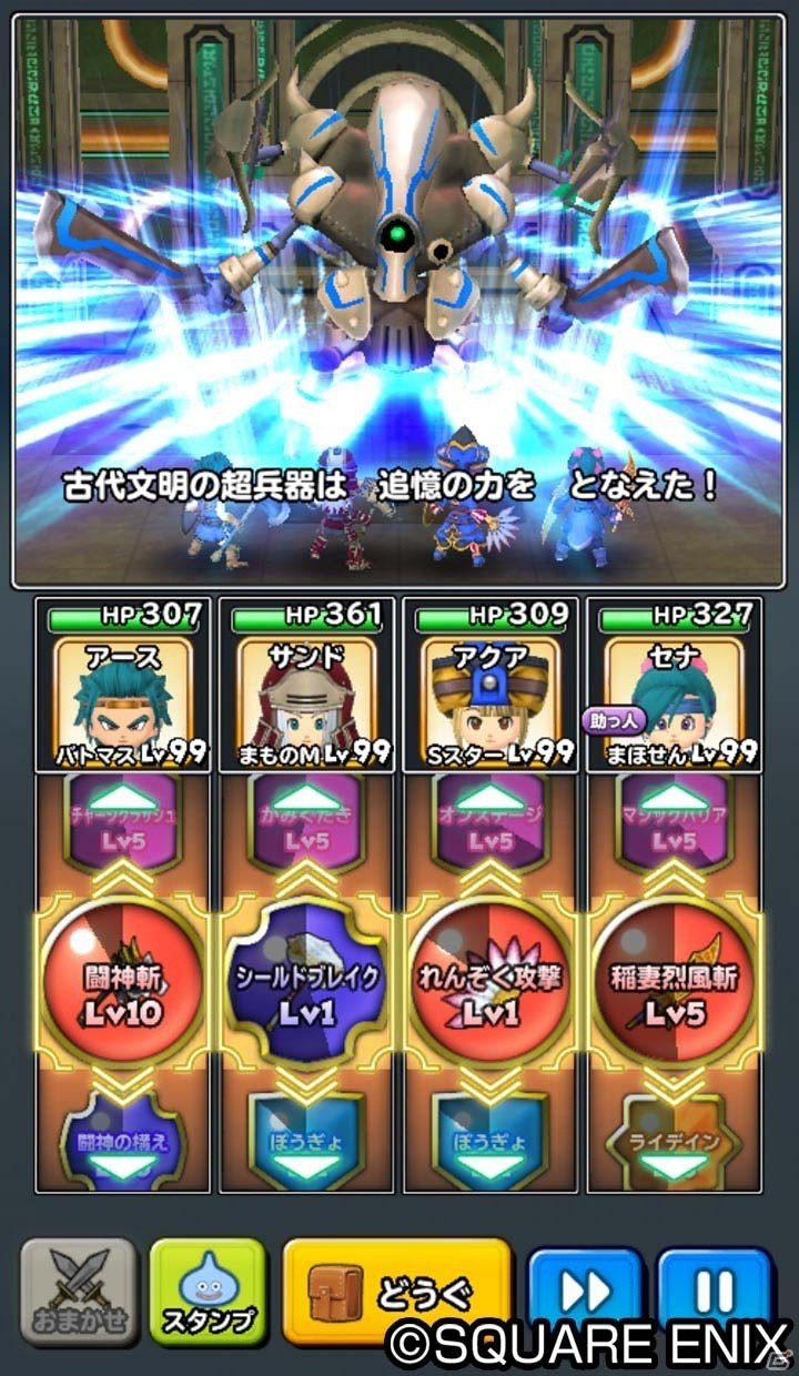 iOS/Android「星のドラゴンクエスト」10連宝箱ふくびきが全6回無料で引ける「星ドラギガ感謝祭」が明日開催の画像14