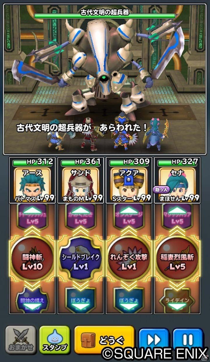 iOS/Android「星のドラゴンクエスト」10連宝箱ふくびきが全6回無料で引ける「星ドラギガ感謝祭」が明日開催の画像15