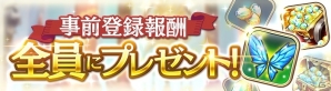 Android版「ルナプリ from 天使帝國」が配信開始！加藤英美里さんが主題歌を歌うアニメーションPVも公開の画像1