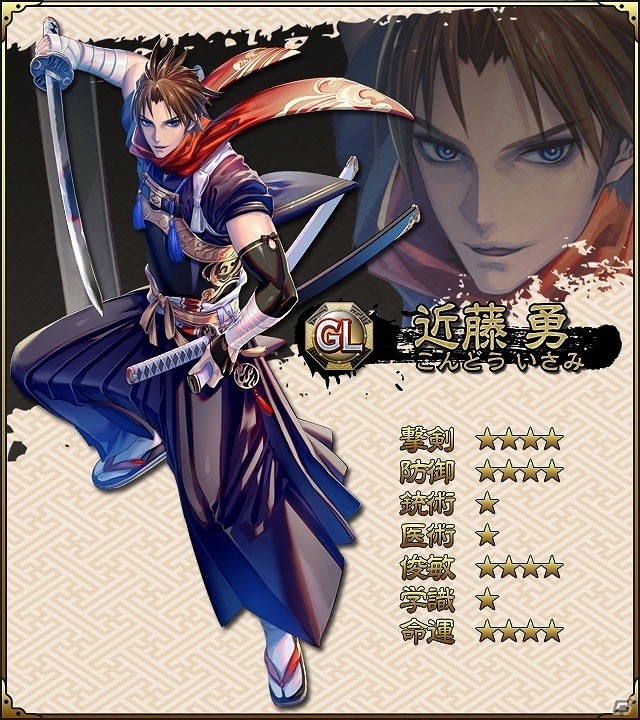 iOS/Android「SAMURAI SCHEMA -幕末維新戦記-」イベント「京都集結！」に新たな志士が追加！一期一会ラインアップも更新の画像2