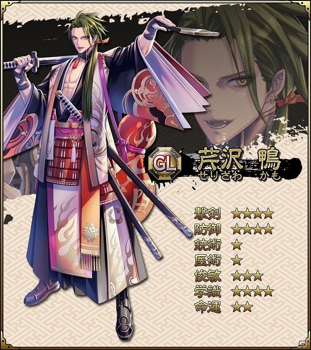 iOS/Android「SAMURAI SCHEMA -幕末維新戦記-」イベント「京都集結！」に新たな志士が追加！一期一会ラインアップも更新の画像3