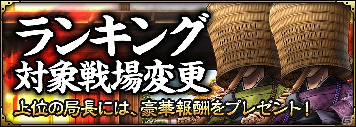 iOS/Android「SAMURAI SCHEMA -幕末維新戦記-」イベント「京都集結！」に新たな志士が追加！一期一会ラインアップも更新の画像4