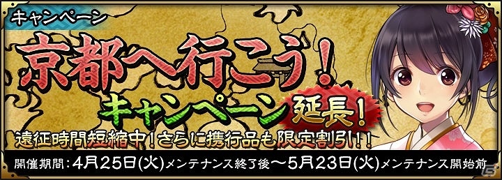 iOS/Android「SAMURAI SCHEMA -幕末維新戦記-」イベント「京都集結！」に新たな志士が追加！一期一会ラインアップも更新の画像6