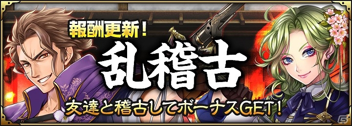 iOS/Android「SAMURAI SCHEMA -幕末維新戦記-」イベント「京都集結！」に新たな志士が追加！一期一会ラインアップも更新の画像7
