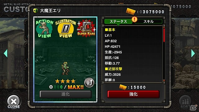 iOS/Android「メタルスラッグ アタック」禁断の力を発動した“大魔王エリ”が登場！イベント「GREEN MONSTER」開催の画像3