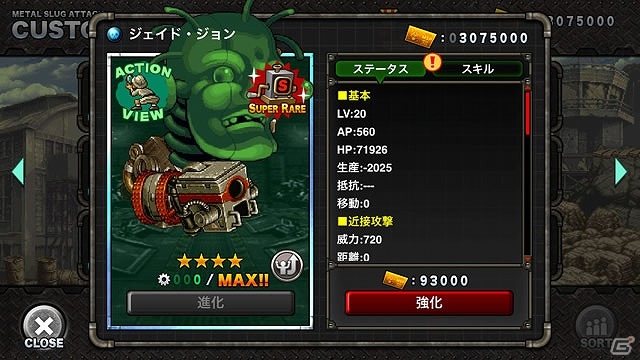 iOS/Android「メタルスラッグ アタック」禁断の力を発動した“大魔王エリ”が登場！イベント「GREEN MONSTER」開催の画像4