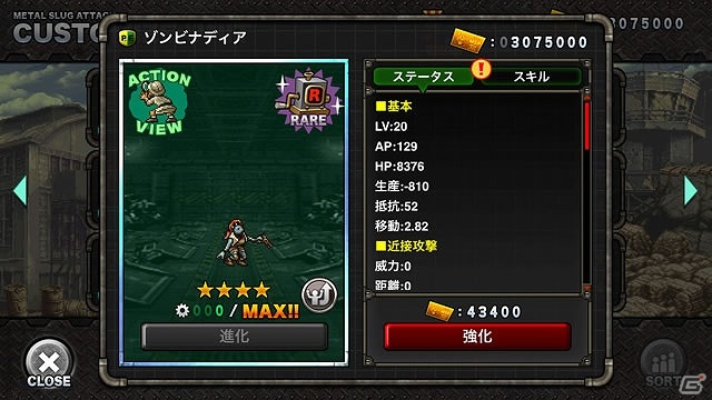 iOS/Android「メタルスラッグ アタック」禁断の力を発動した“大魔王エリ”が登場！イベント「GREEN MONSTER」開催の画像5