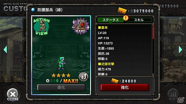 iOS/Android「メタルスラッグ アタック」禁断の力を発動した“大魔王エリ”が登場！イベント「GREEN MONSTER」開催の画像6