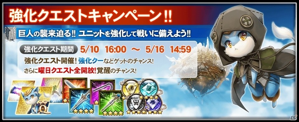 iOS/Android「オルタンシア・サーガ – 蒼の騎士団-」TVアニメ「進撃の巨人」コラボ限定ユニットのスキルやタクティクスが公開！の画像6