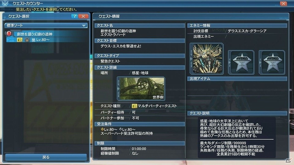 心残りは貴方です―「ファンタシースターオンライン2」魔人・ファレグが再び立ちはだかる！EP4外伝「決闘」が配信の画像38