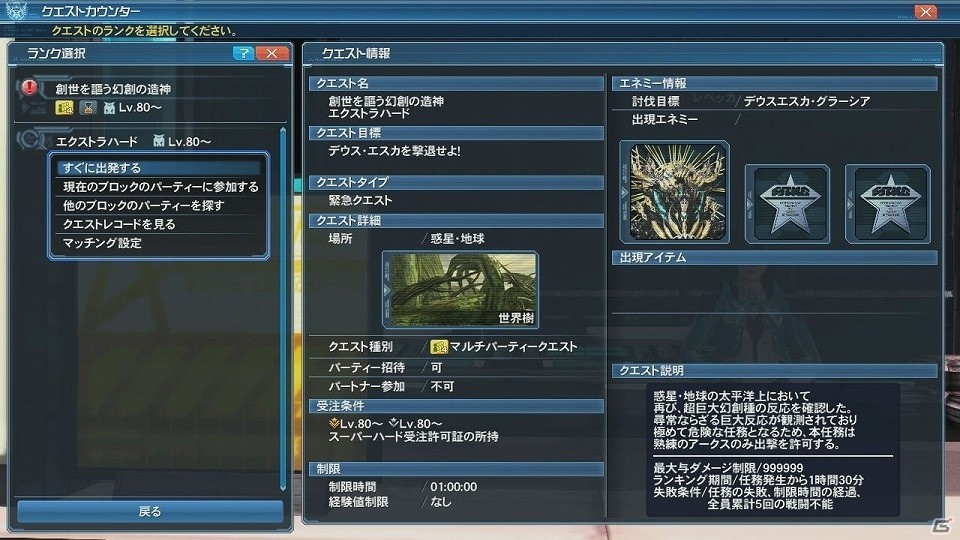 心残りは貴方です―「ファンタシースターオンライン2」魔人・ファレグが再び立ちはだかる！EP4外伝「決闘」が配信の画像39