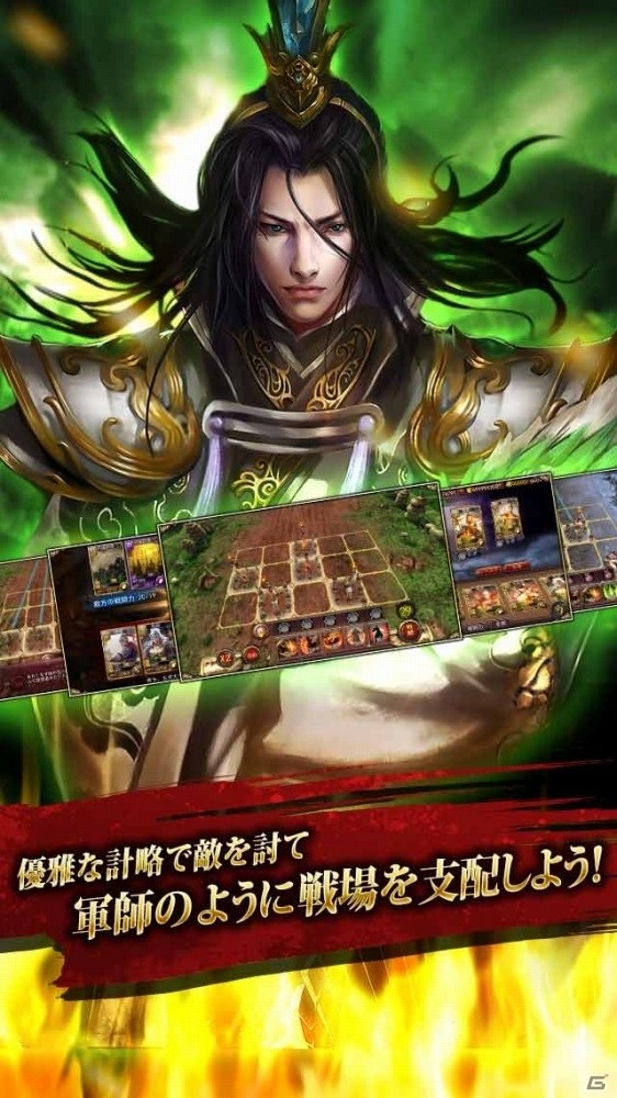 計略が勝敗のカギを握る本格3D戦略バトル「三国武神」がiOS/Android向けに配信決定―事前登録受付がスタートの画像3