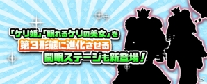 iOS/Android「にゃんこ大戦争」にて「ケリ姫スイーツ」とのコラボ復刻イベントが開催！新たにプリンセスケリ姫号が参戦の画像8