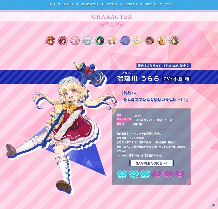 PS4/PS Vita「オメガラビリンスZ」店舗特典描き下ろしイラストの着色版が公開！DelightStyleによる主題歌MVもチェックの画像4