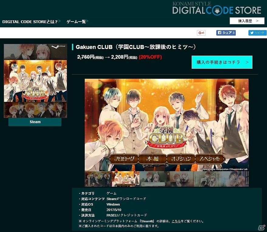 オペラハウスによる女性向け恋愛ゲーム「学園CLUB～放課後のヒミツ～」が「Gakuen Club」としてSteamにて配信開始の画像15