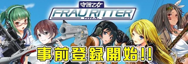 美少女達と力を合わせ、街を守り抜こう！「守護乙女フラウリッター」がTSUTAYA オンラインゲームにて配信決定の画像2