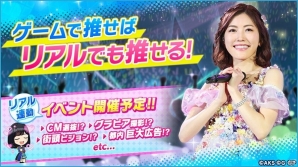 iOS/Android「AKB48ステージファイター2 バトルフェスティバル」横山由依さんによるPVが公開！共闘プレイやクエストバトルなどのゲーム概要もチェックの画像4