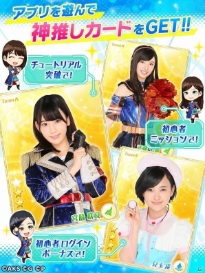 iOS/Android「AKB48ステージファイター2 バトルフェスティバル」横山由依さんによるPVが公開！共闘プレイやクエストバトルなどのゲーム概要もチェックの画像7