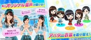 iOS/Android「AKB48ステージファイター2 バトルフェスティバル」横山由依さんによるPVが公開！共闘プレイやクエストバトルなどのゲーム概要もチェックの画像8
