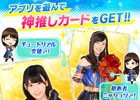 iOS/Android「AKB48ステージファイター2 バトルフェスティバル」横山由依さんによるPVが公開！共闘プレイやクエストバトルなどのゲーム概要もチェック