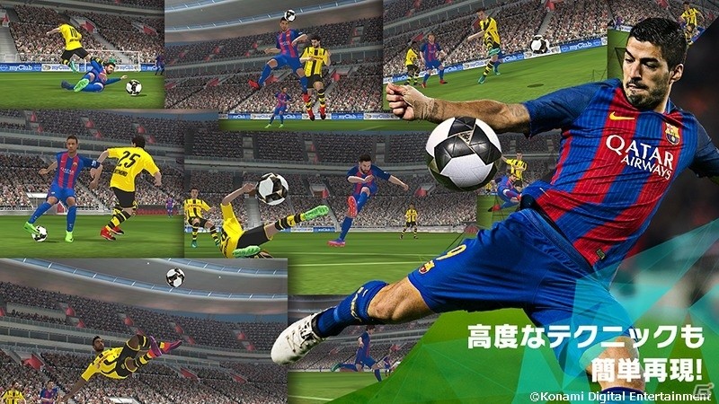 iOS/Android版「ウイニングイレブン 2017」が5月下旬配信！事前登録受付が本日スタートの画像4